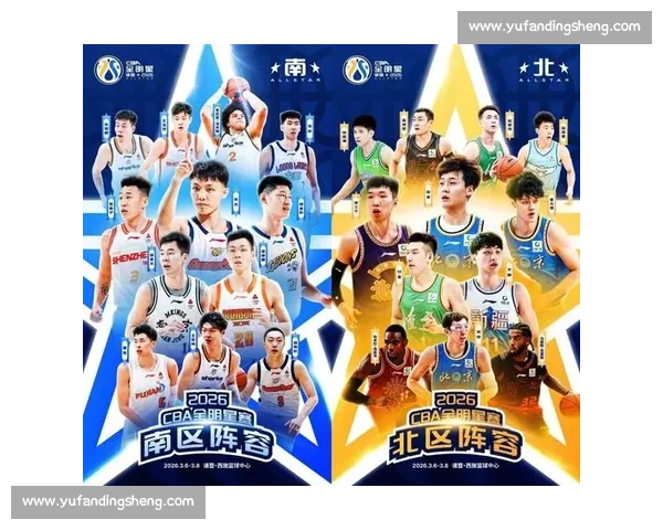 CBA全明星周末指南：活动看点与参赛名单